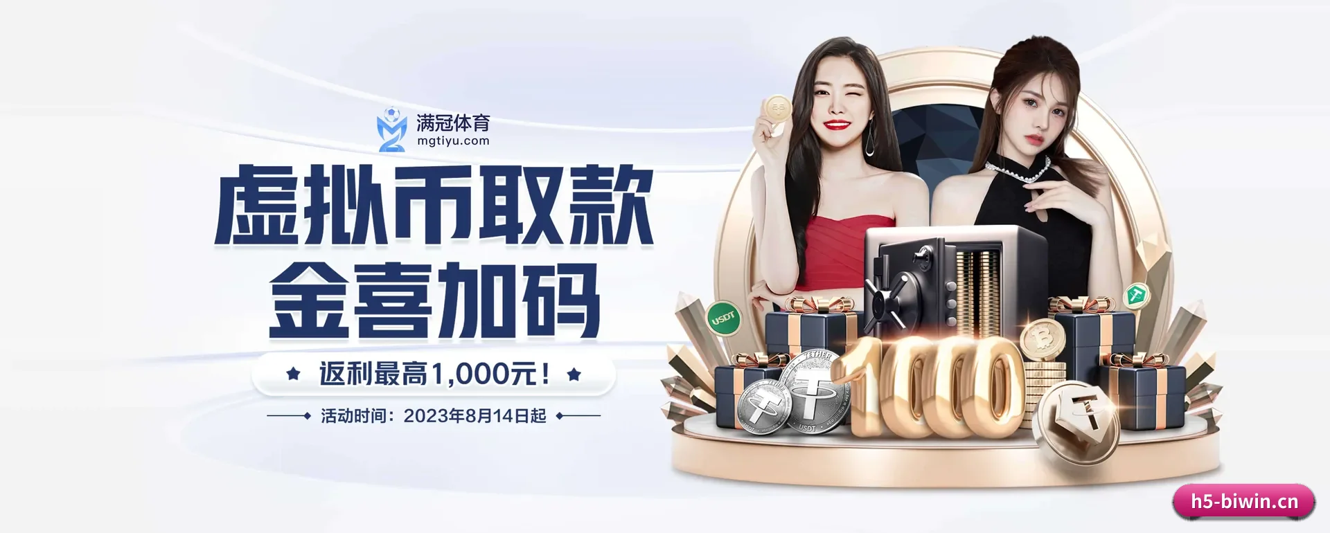 必赢体育 APP